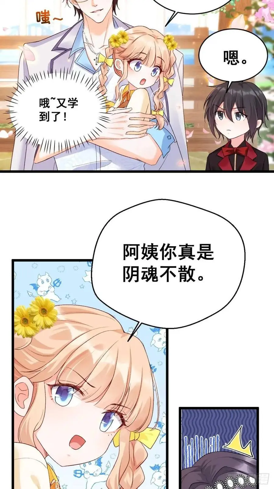 26 现代式迷信 第11页
