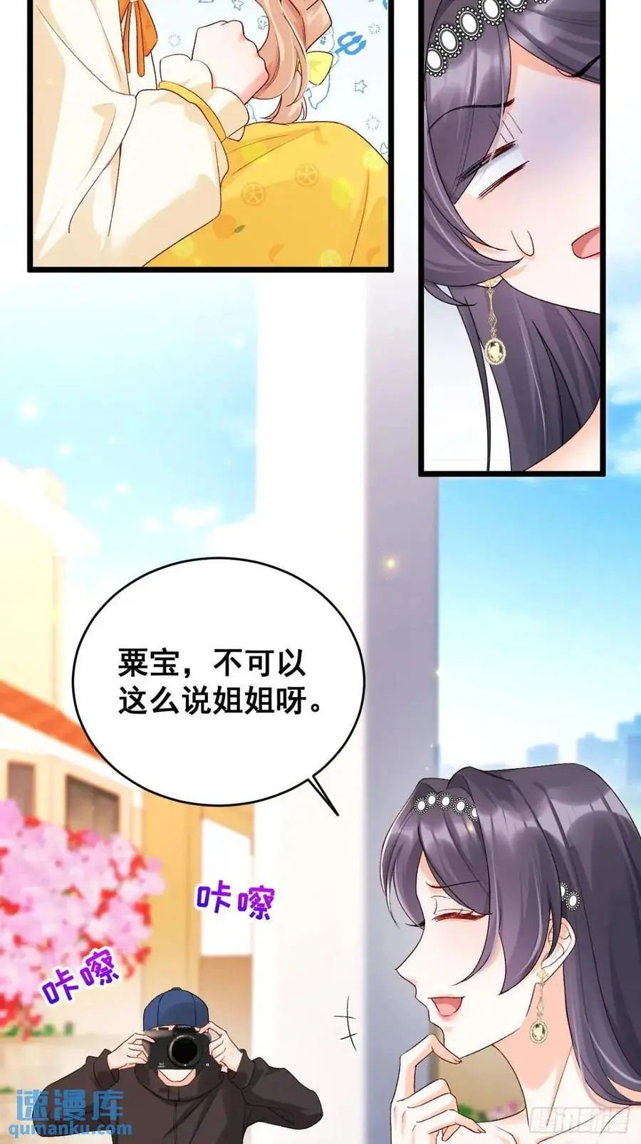 26 现代式迷信 第12页