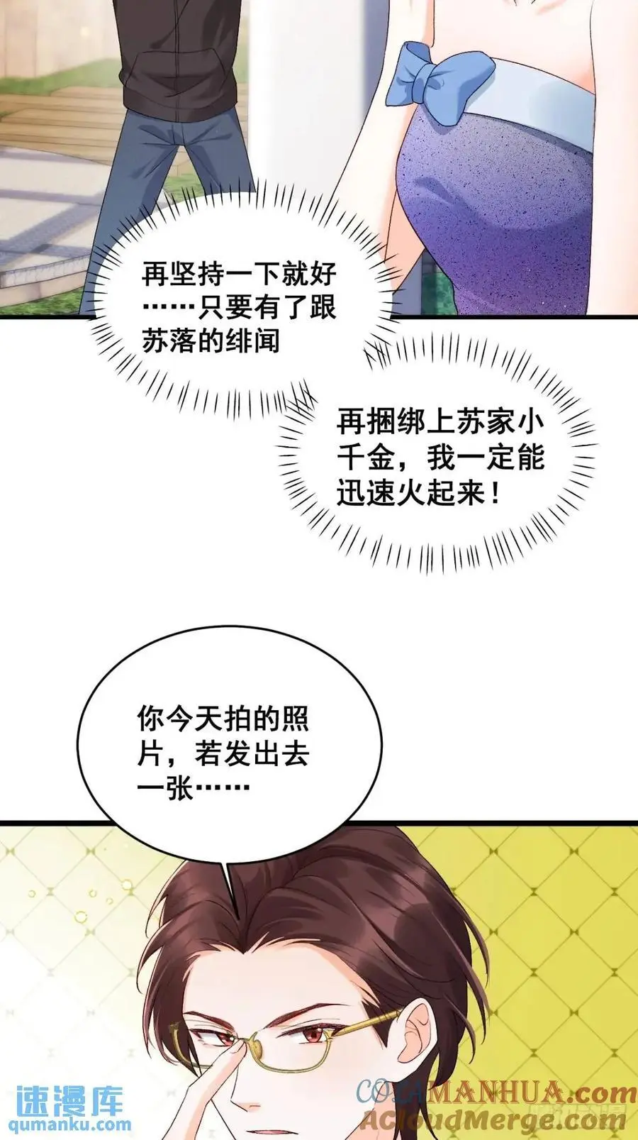 26 现代式迷信 第13页