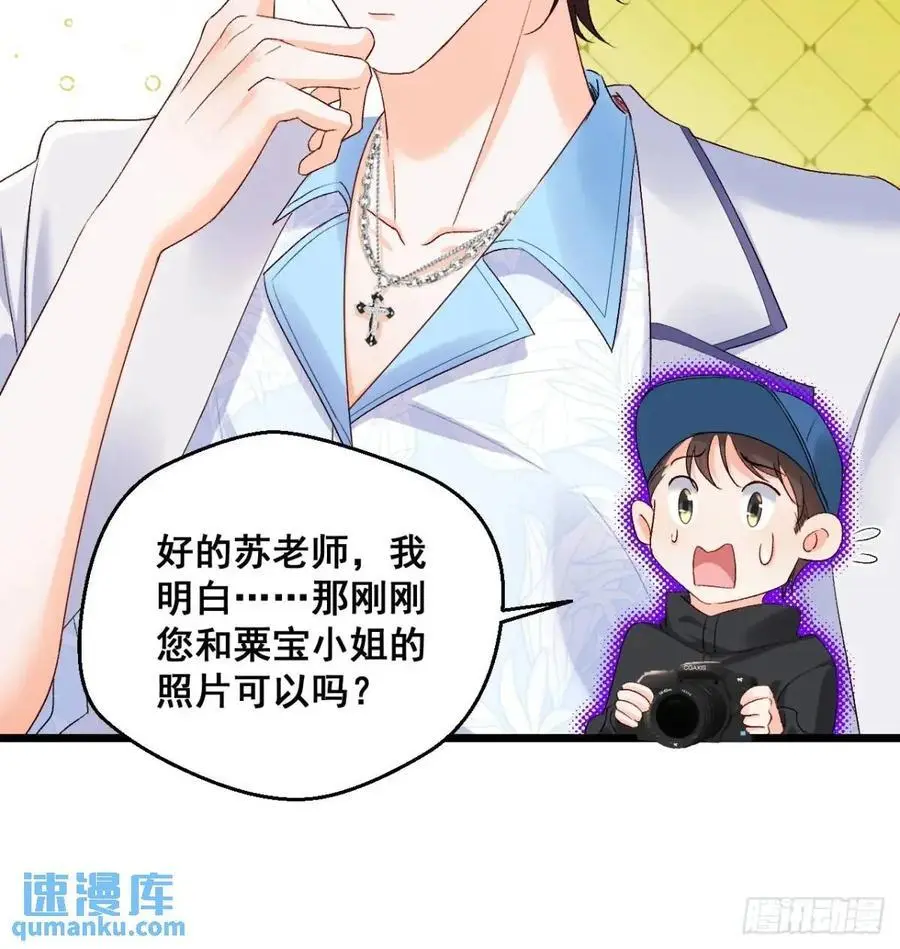 26 现代式迷信 第14页