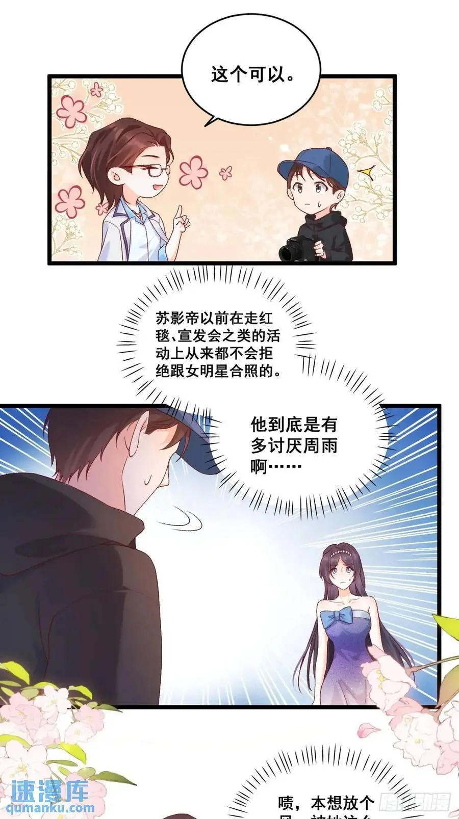 26 现代式迷信 第15页