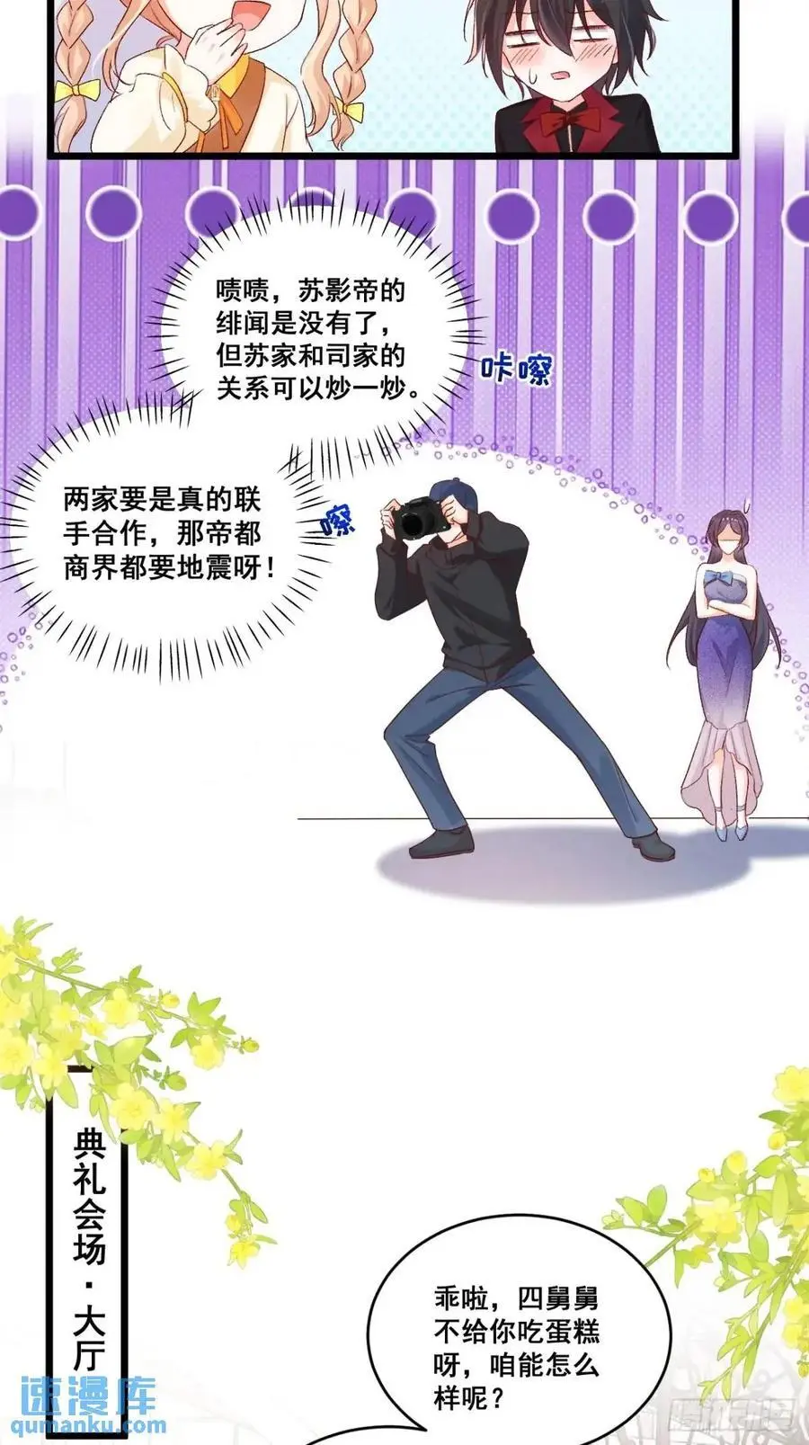26 现代式迷信 第17页