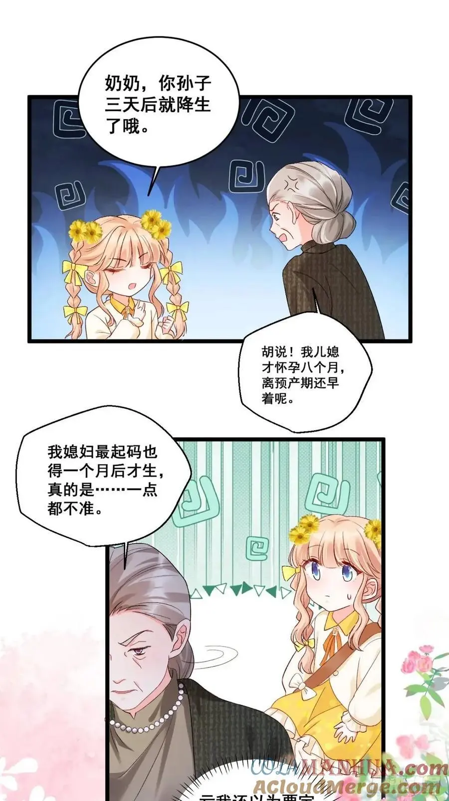 26 现代式迷信 第19页