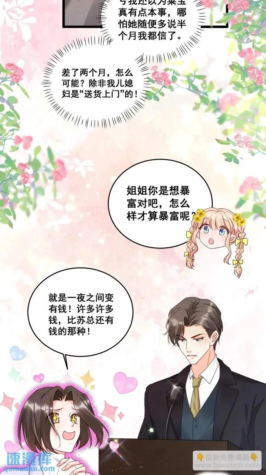 26 现代式迷信 第20页