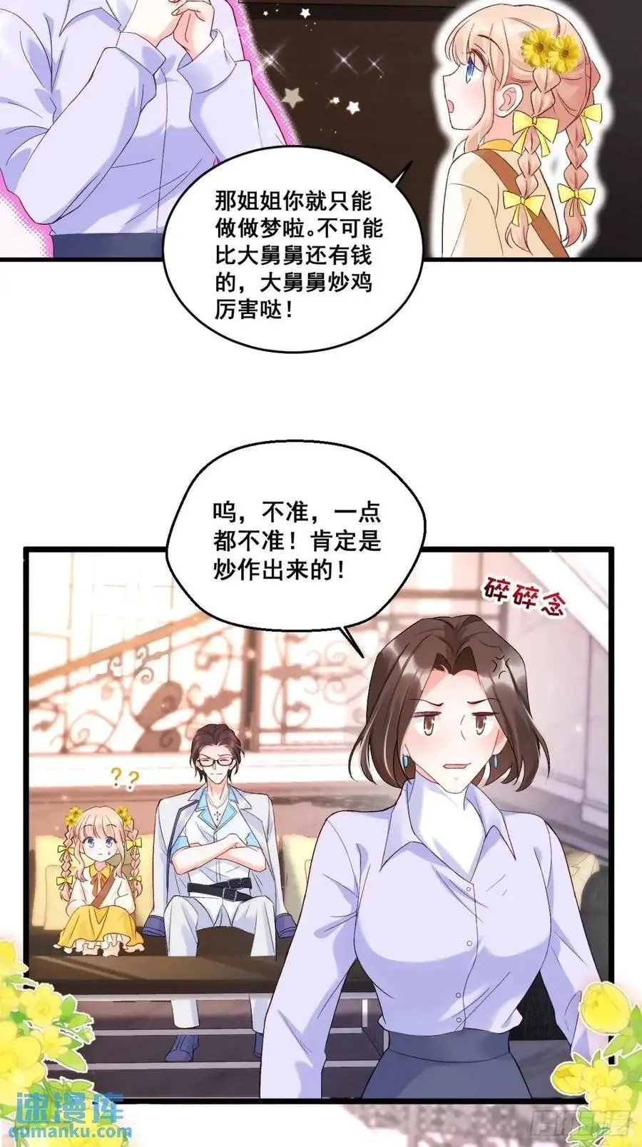 26 现代式迷信 第21页