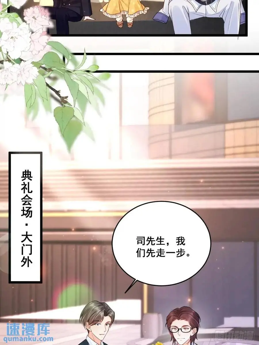 26 现代式迷信 第26页