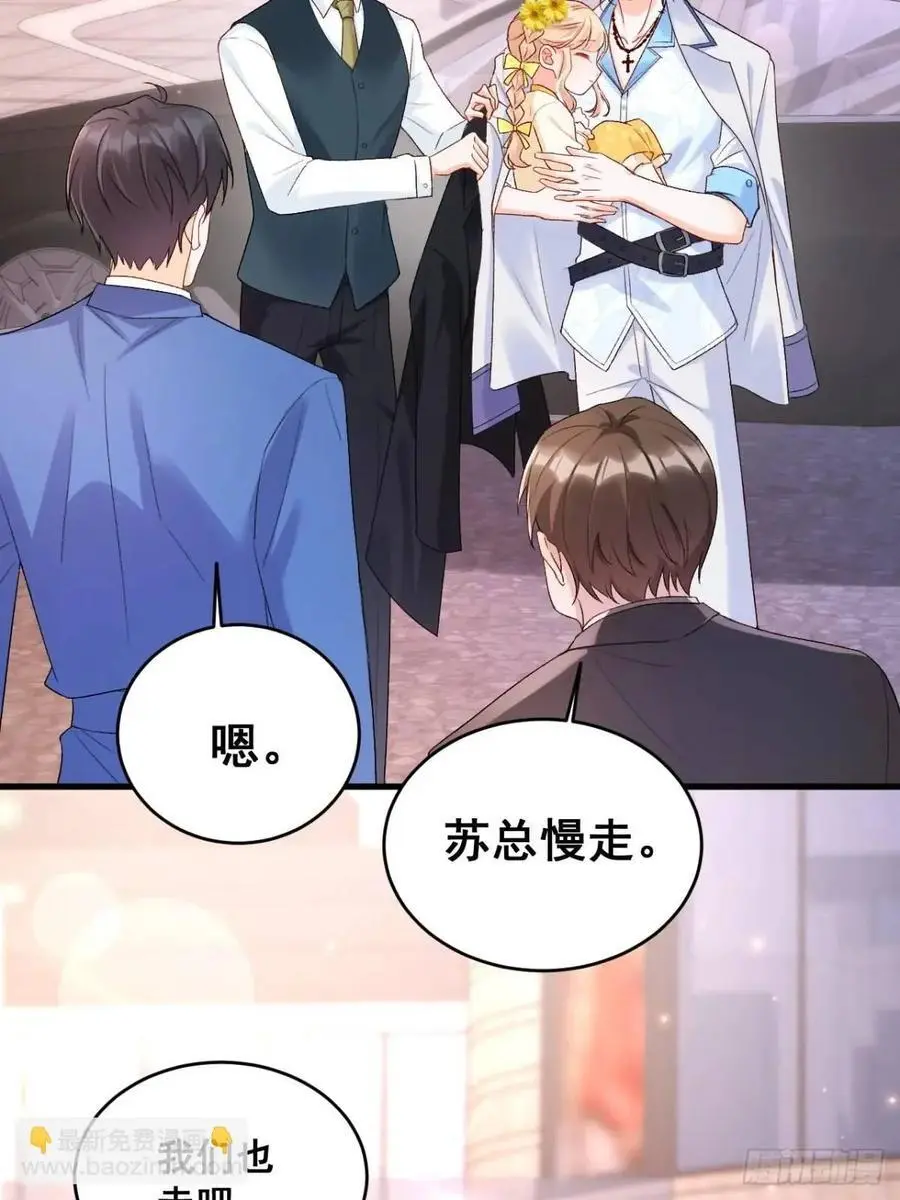 26 现代式迷信 第27页