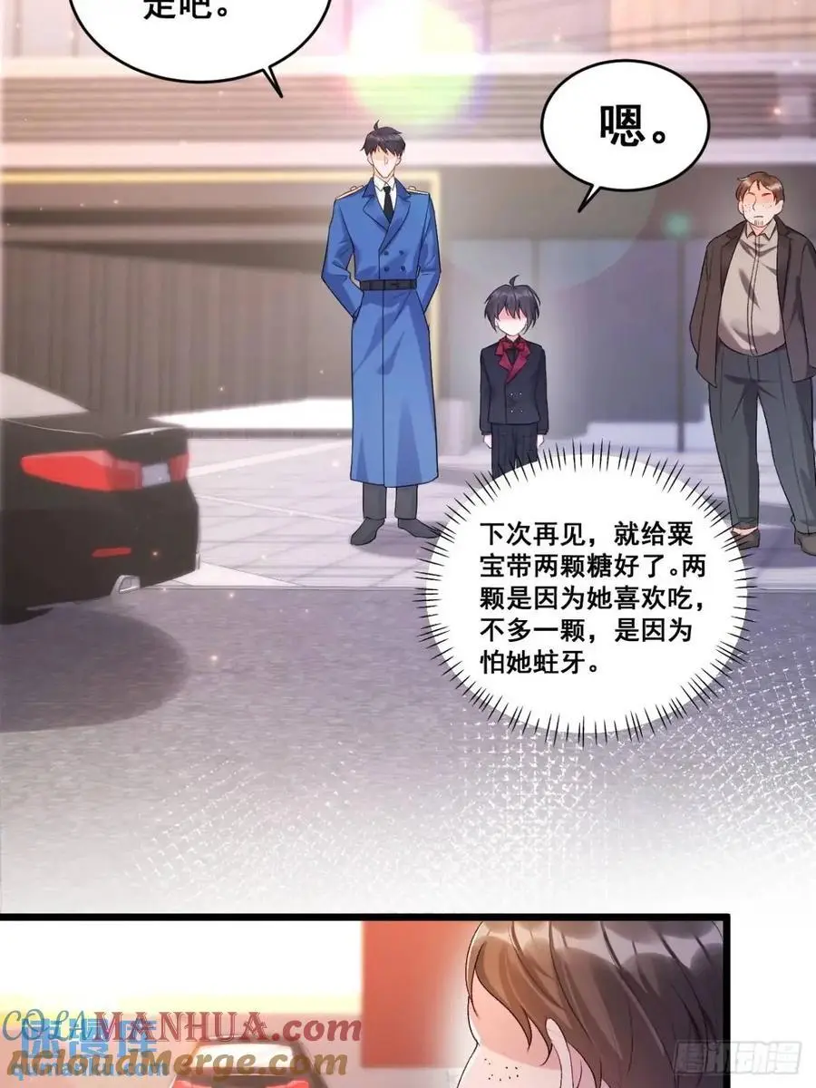 26 现代式迷信 第28页