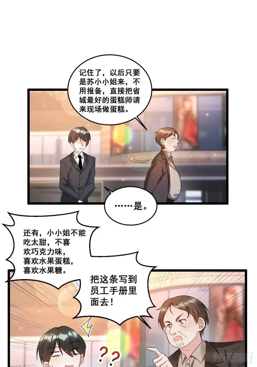 26 现代式迷信 第30页
