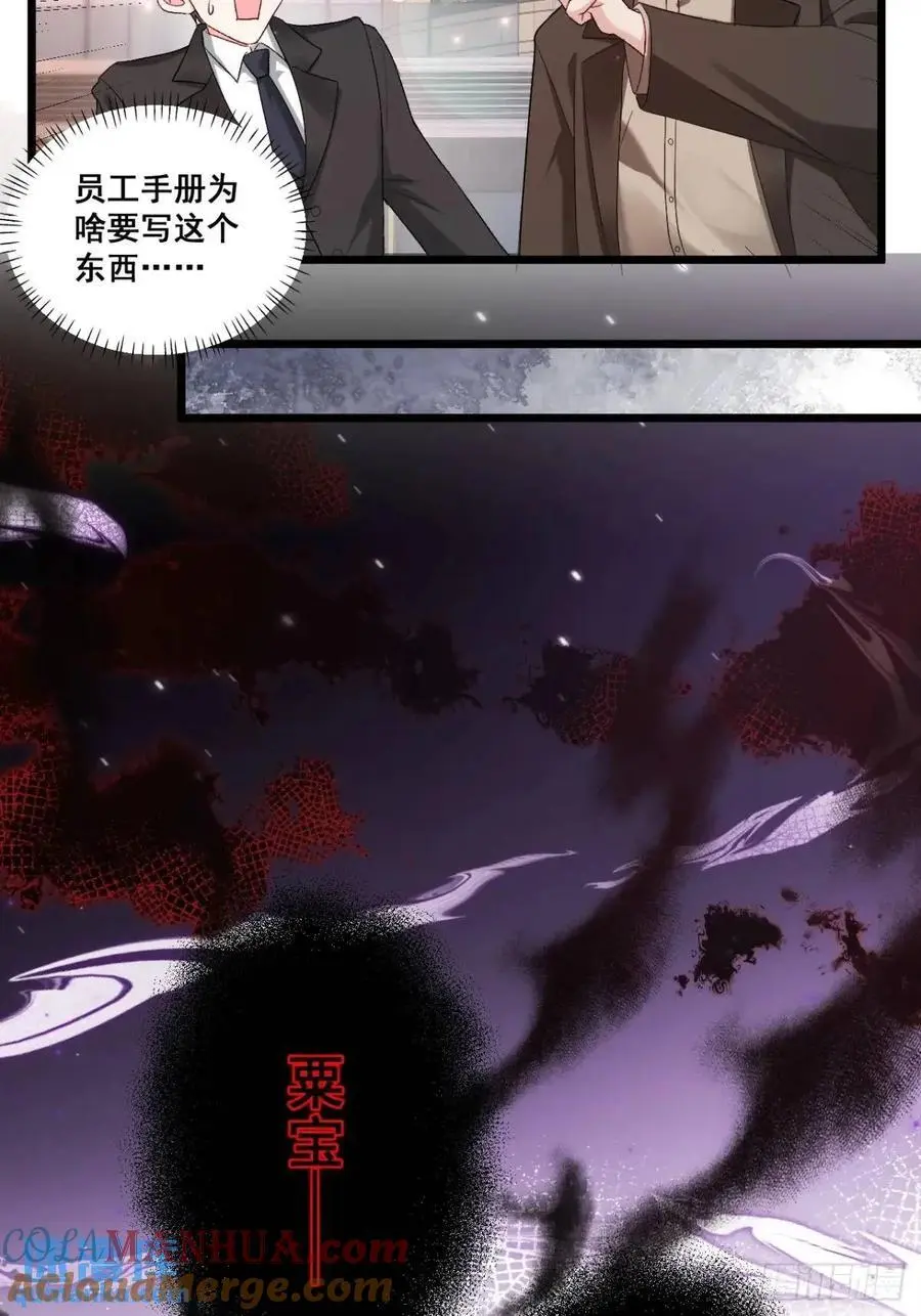 26 现代式迷信 第31页