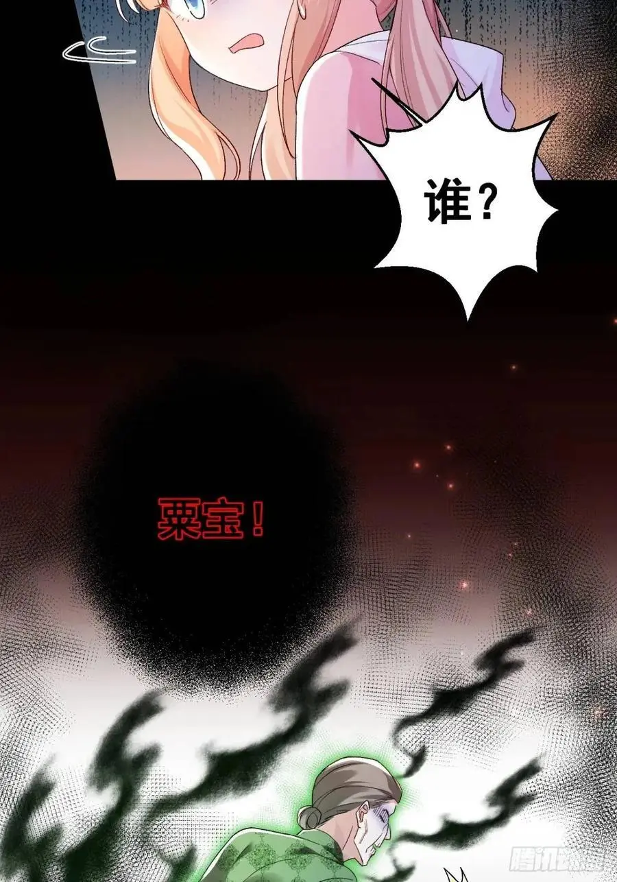 26 现代式迷信 第33页