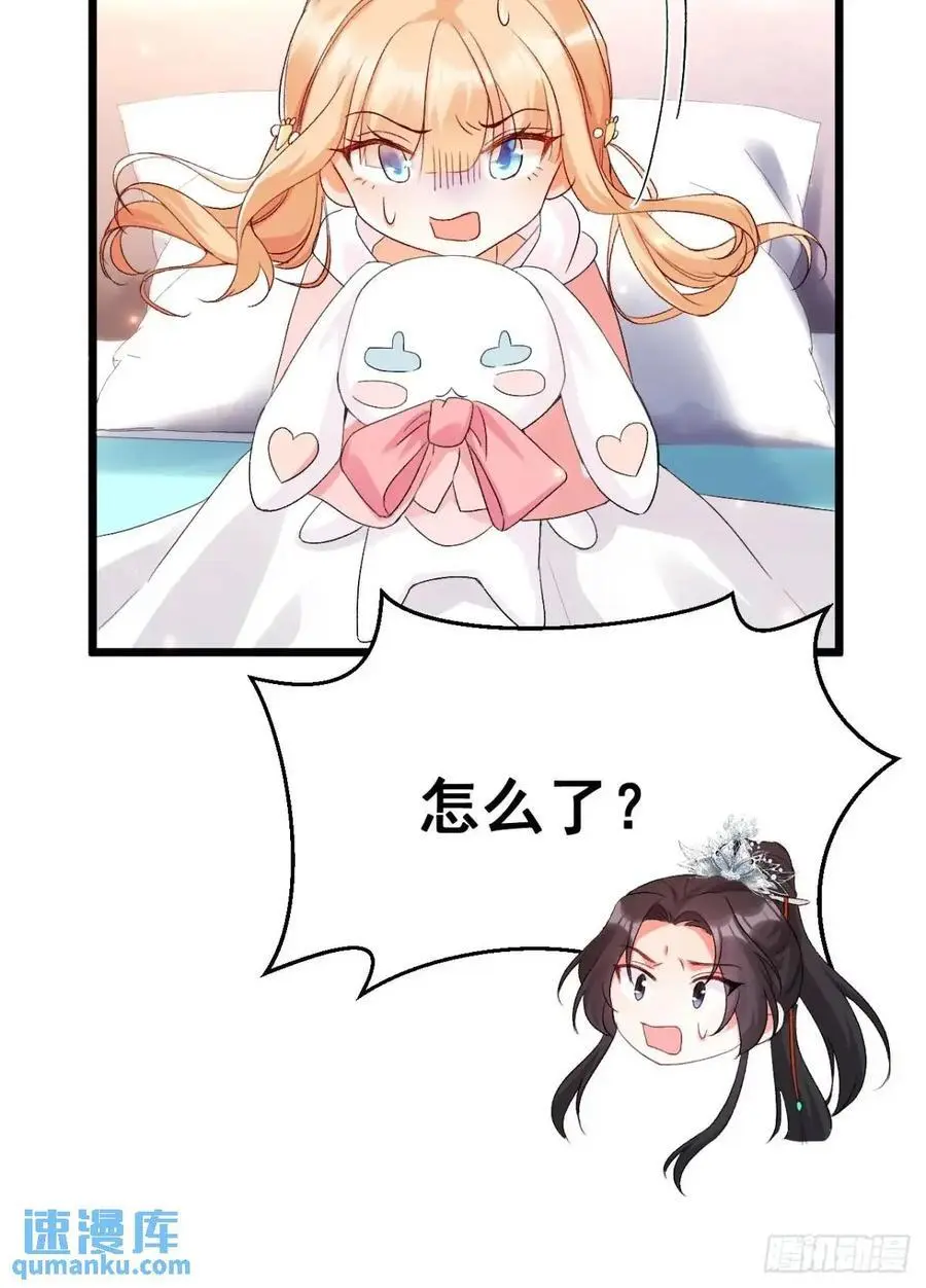 26 现代式迷信 第35页