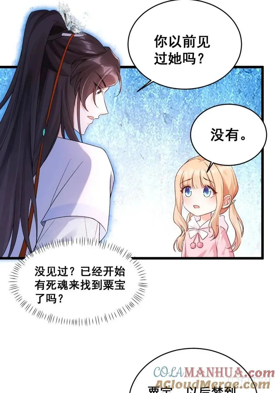 26 现代式迷信 第37页