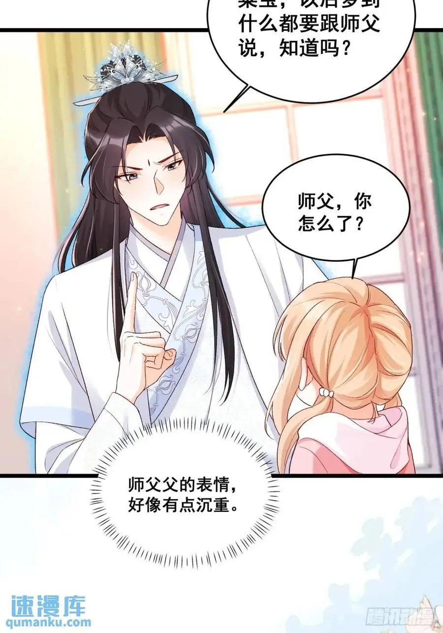 26 现代式迷信 第38页