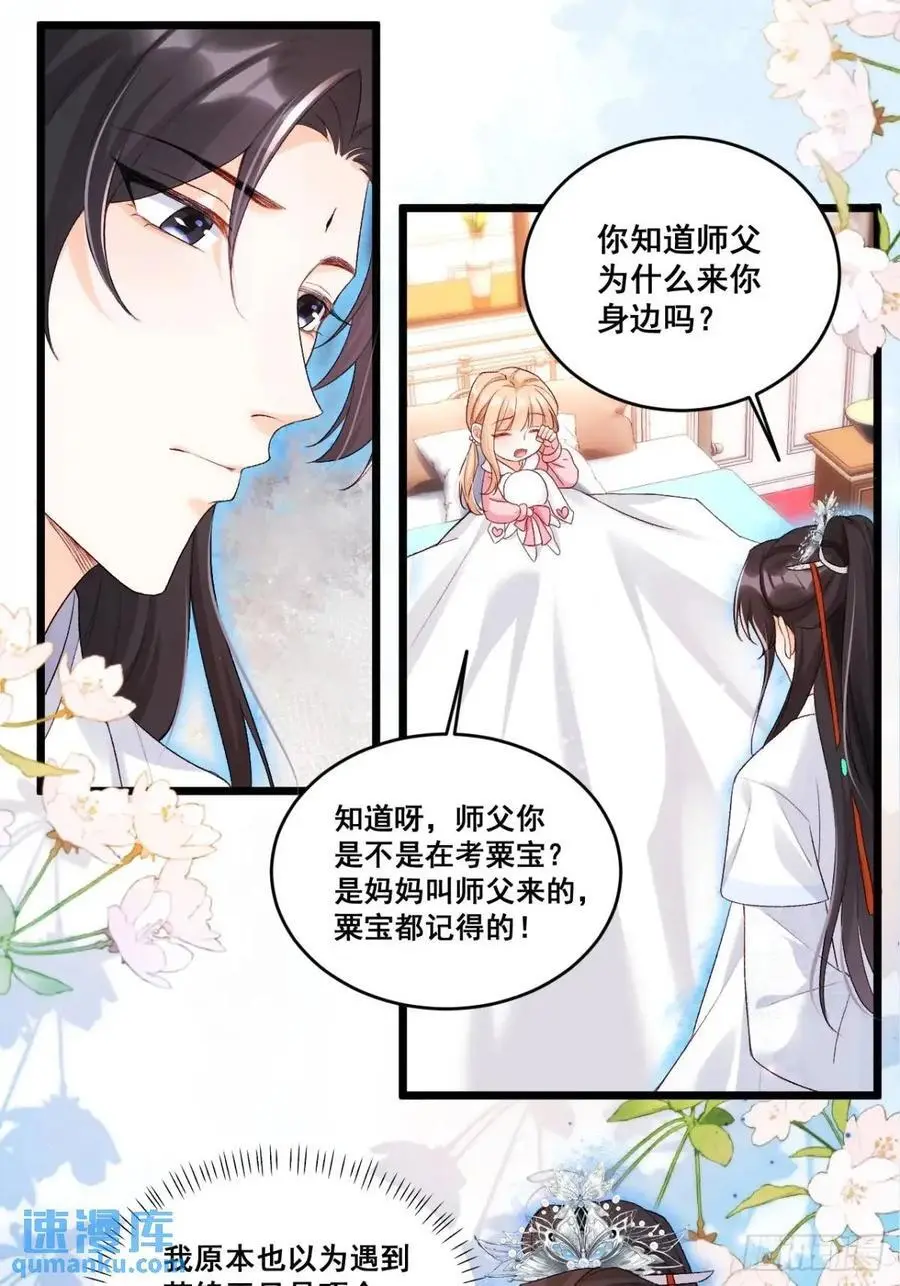 26 现代式迷信 第39页