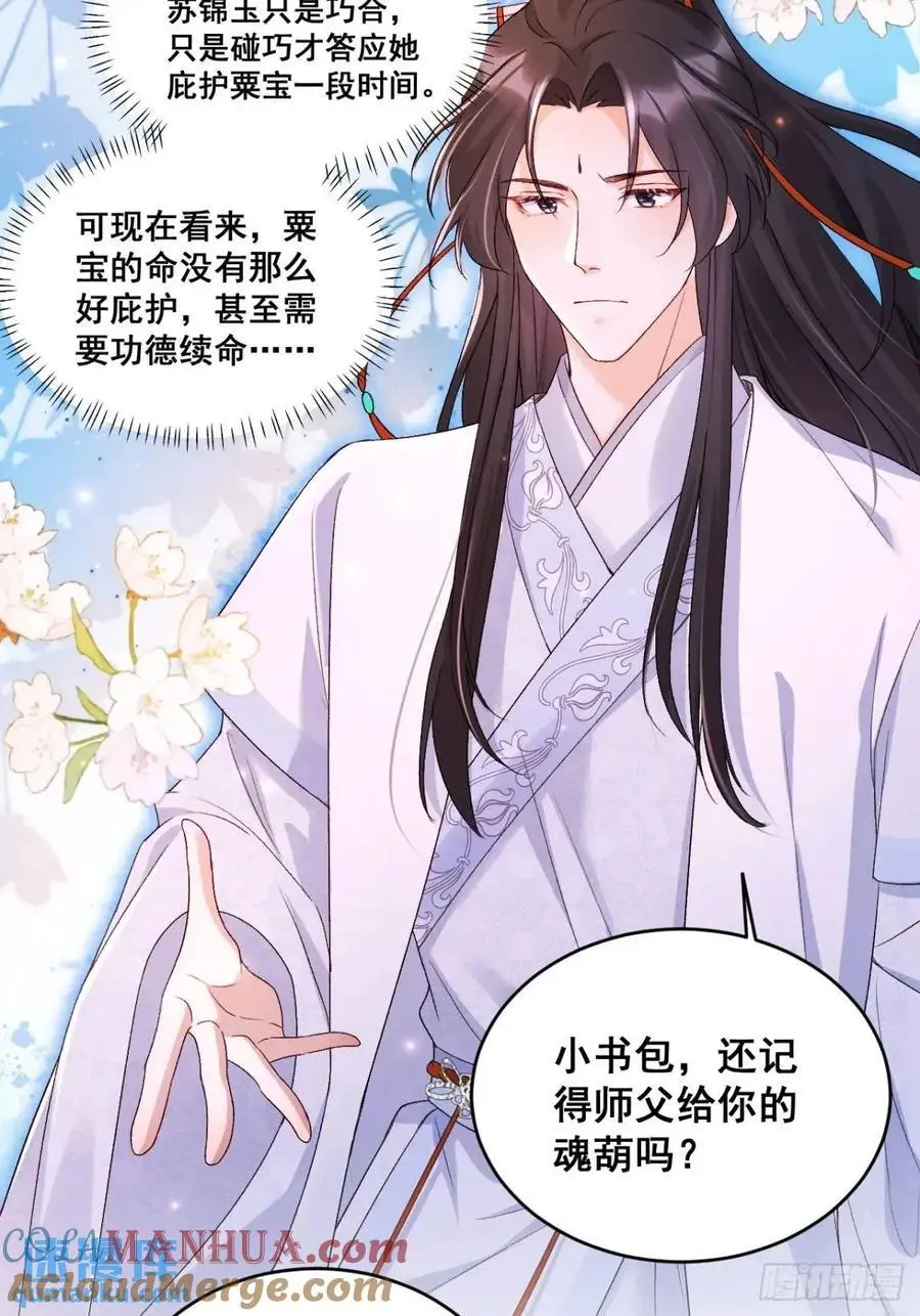 26 现代式迷信 第40页