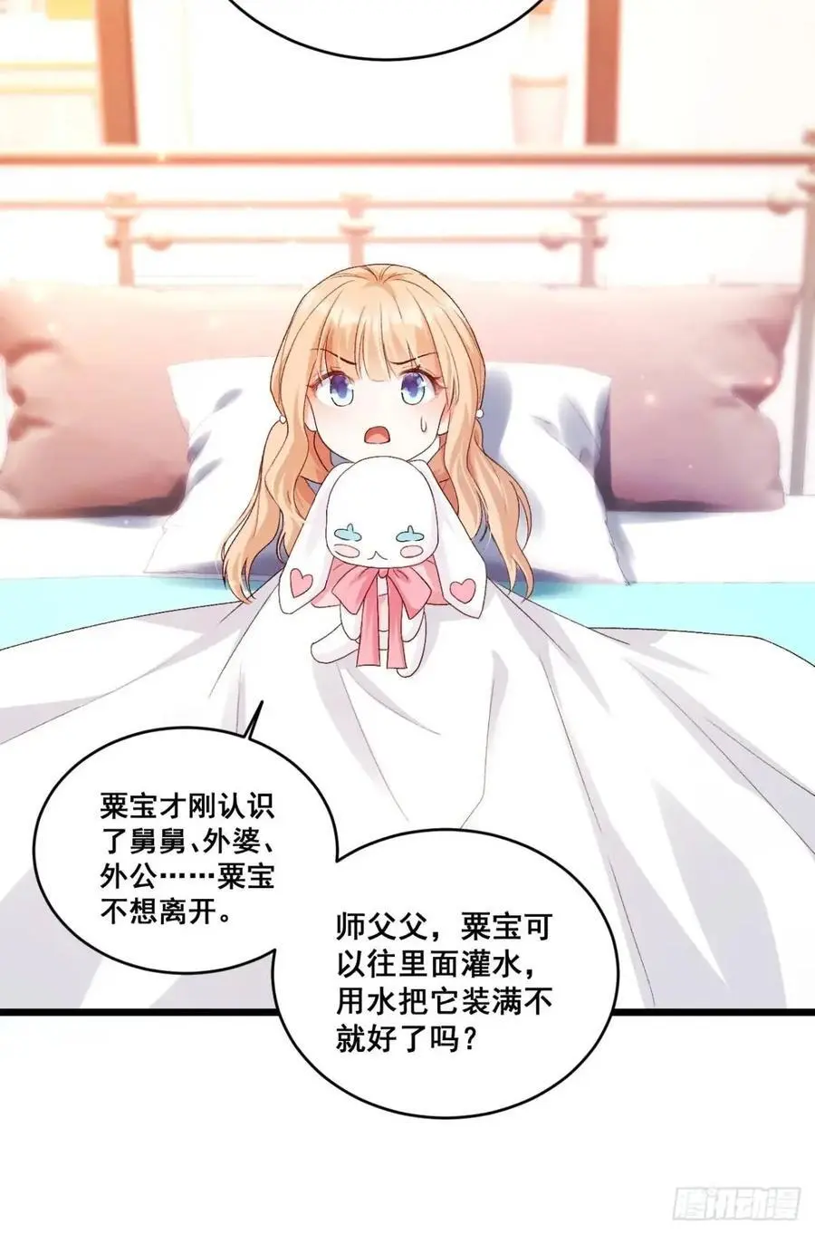 26 现代式迷信 第42页