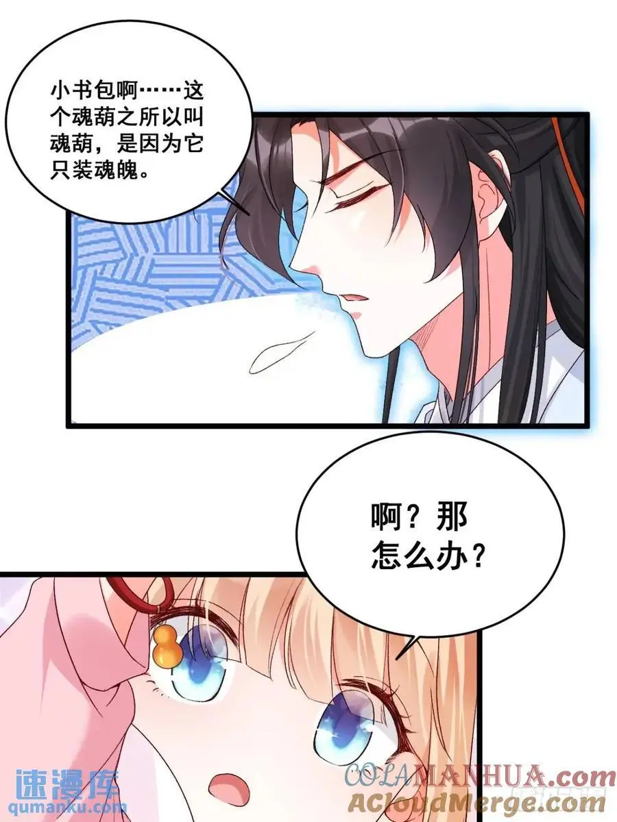 26 现代式迷信 第43页