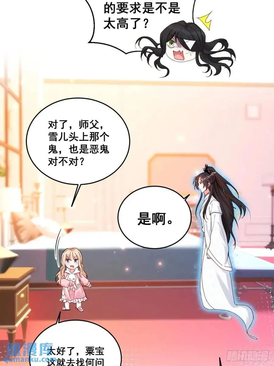 26 现代式迷信 第45页
