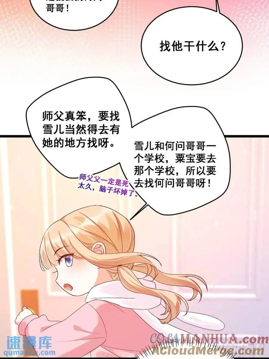 26 现代式迷信 第46页
