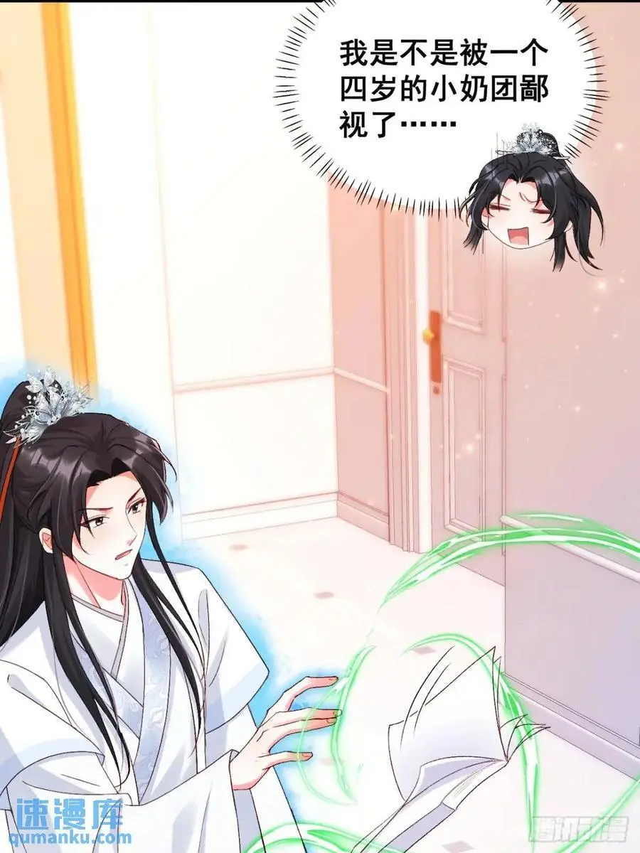 26 现代式迷信 第47页