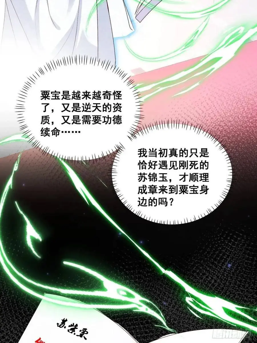 26 现代式迷信 第48页