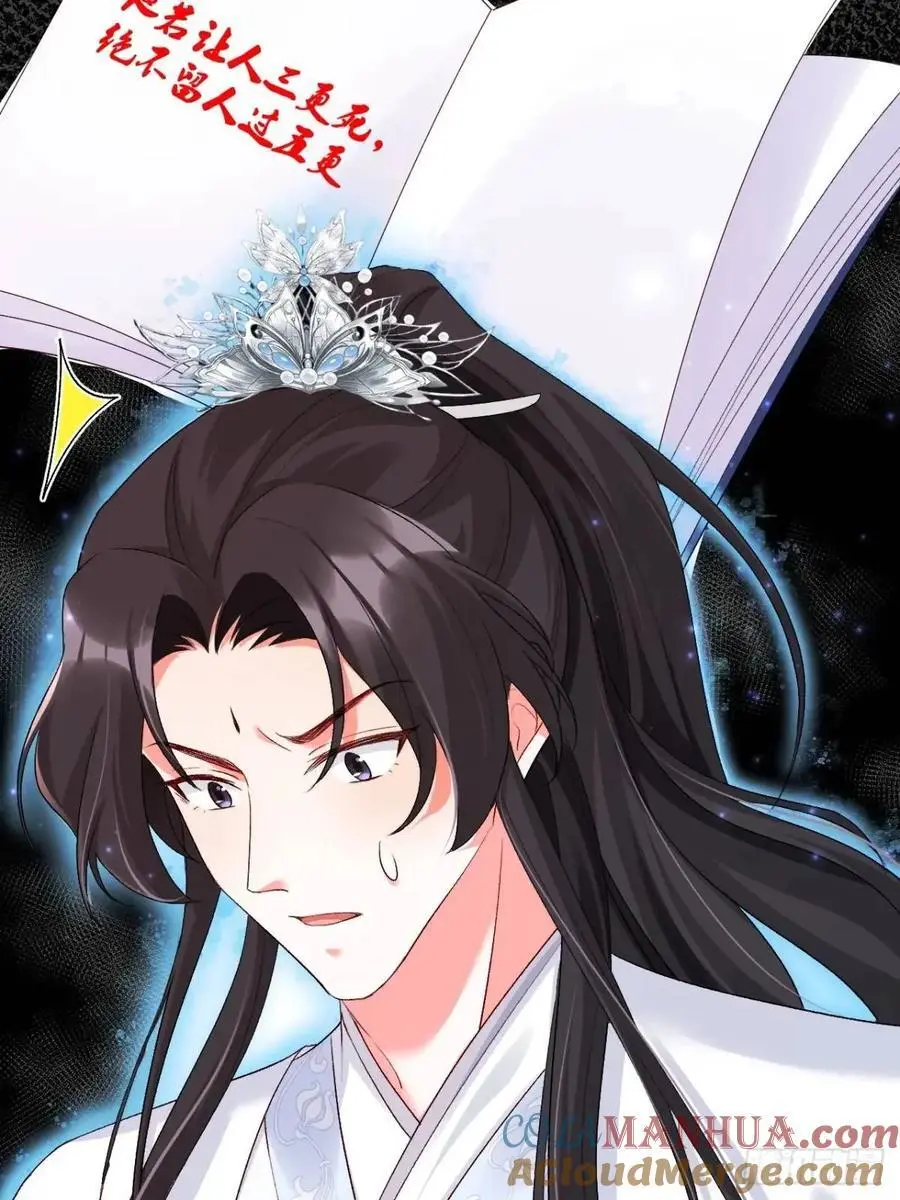 26 现代式迷信 第49页