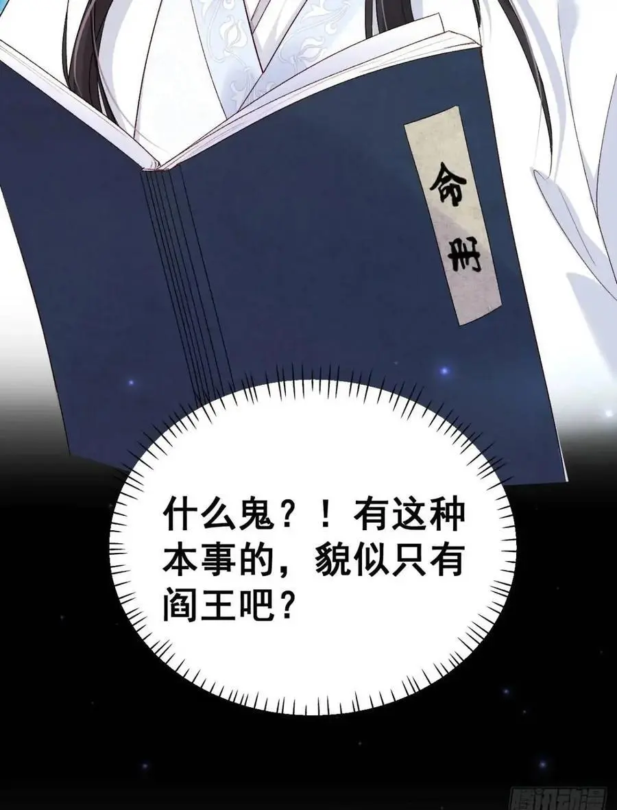 26 现代式迷信 第50页