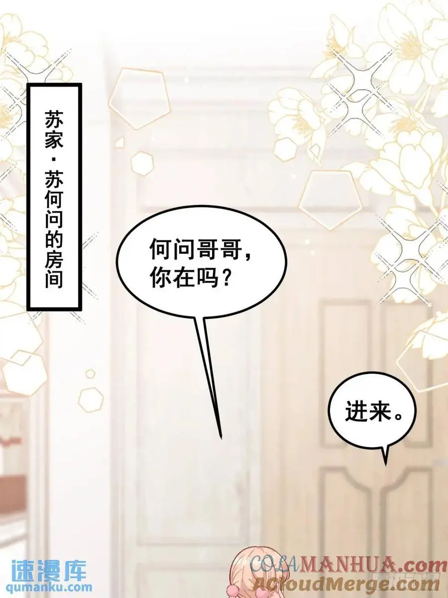 27 见鬼了！ 第3页