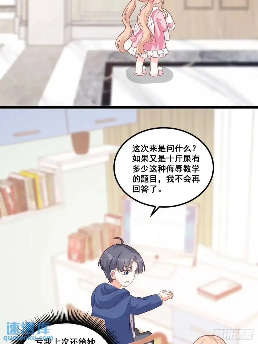 27 见鬼了！ 第4页
