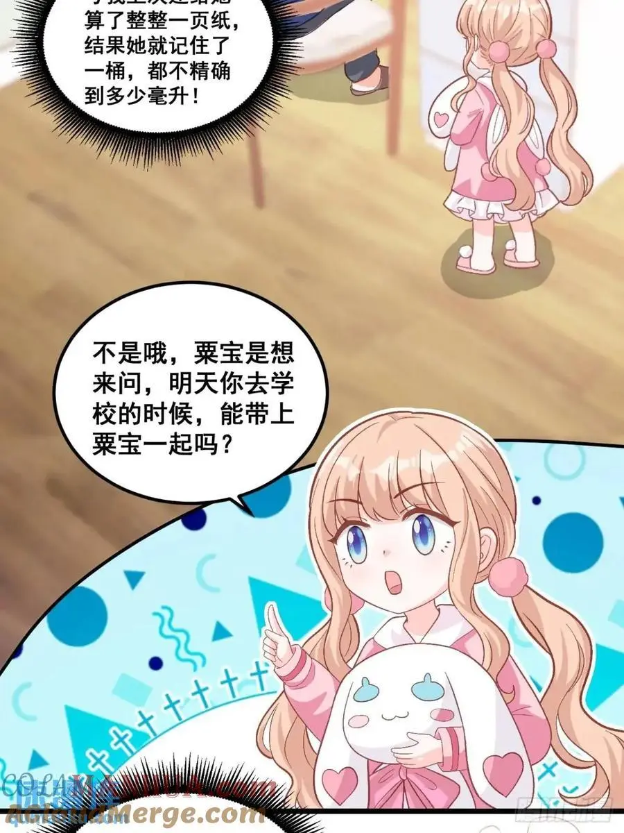 27 见鬼了！ 第5页
