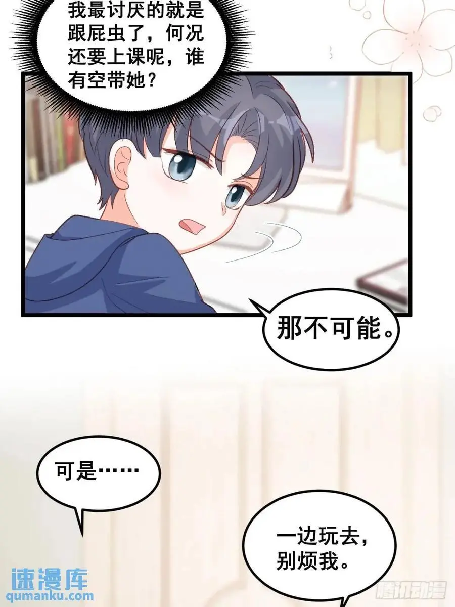 27 见鬼了！ 第6页