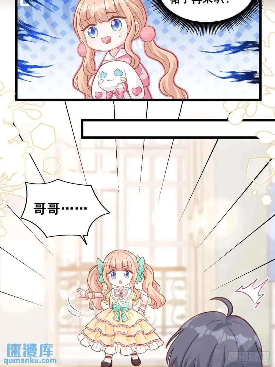 27 见鬼了！ 第8页
