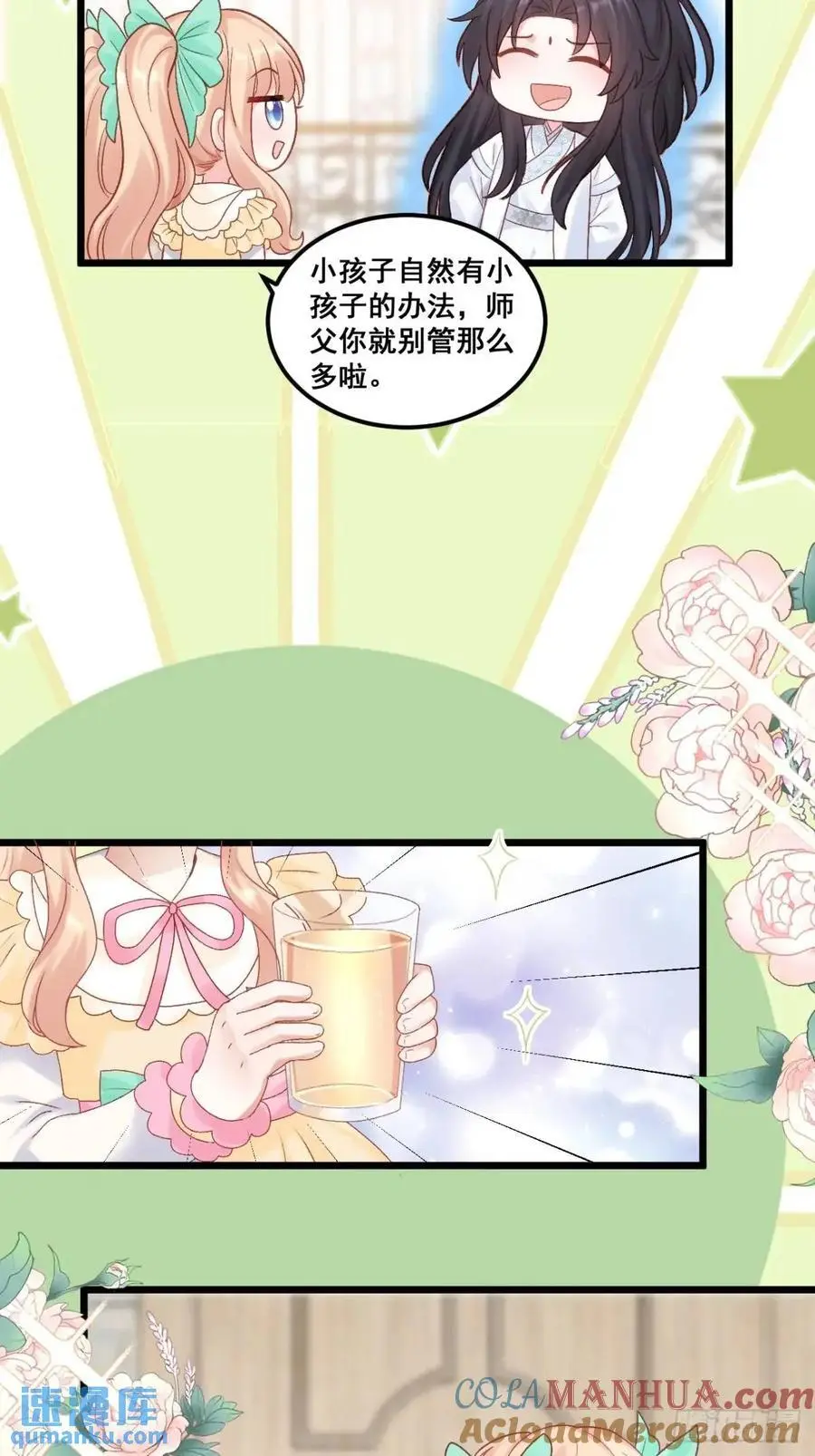 27 见鬼了！ 第11页