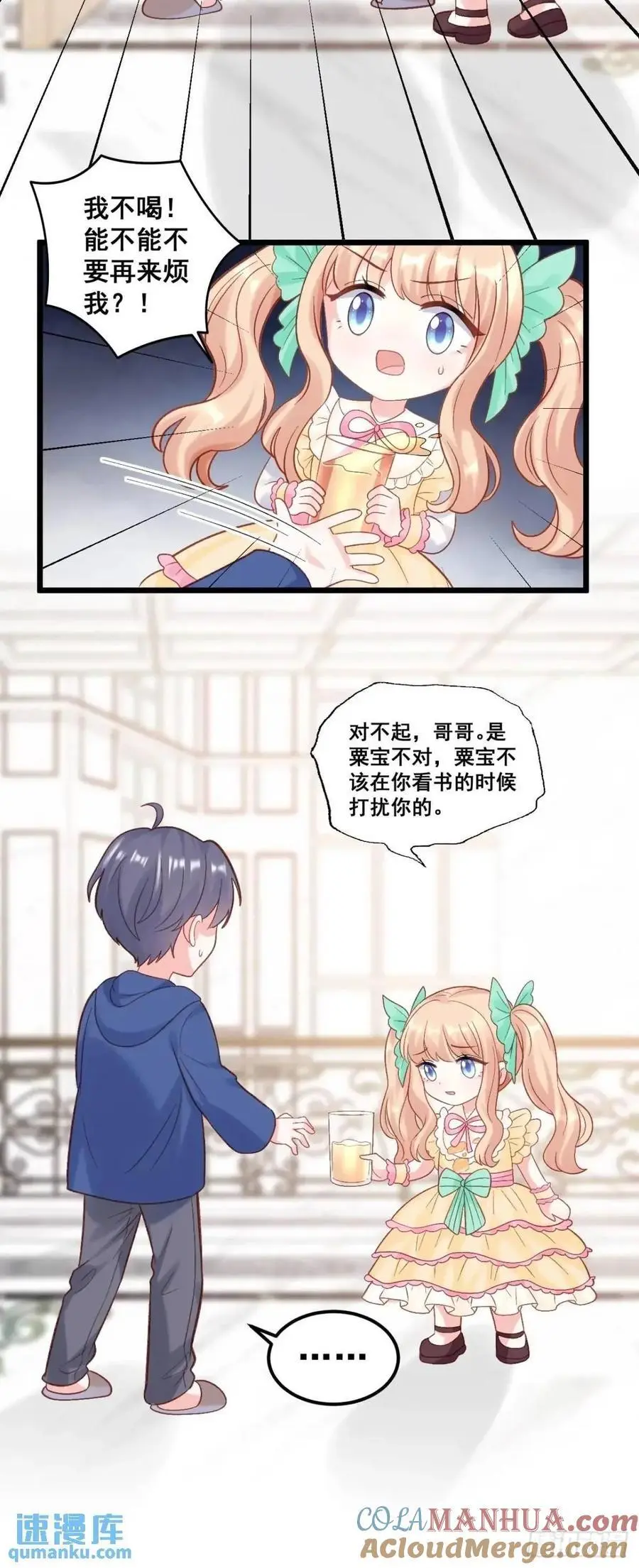 27 见鬼了！ 第13页