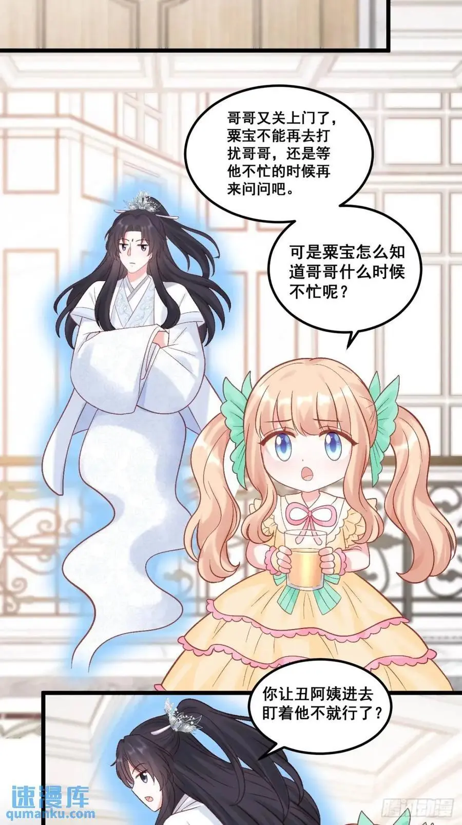 27 见鬼了！ 第16页