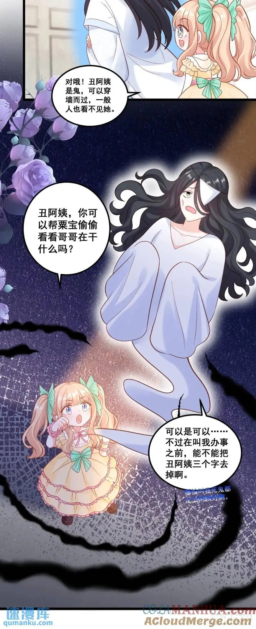 27 见鬼了！ 第17页