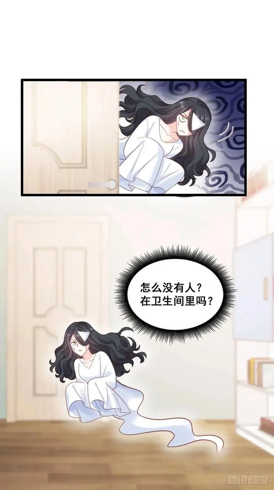 27 见鬼了！ 第18页
