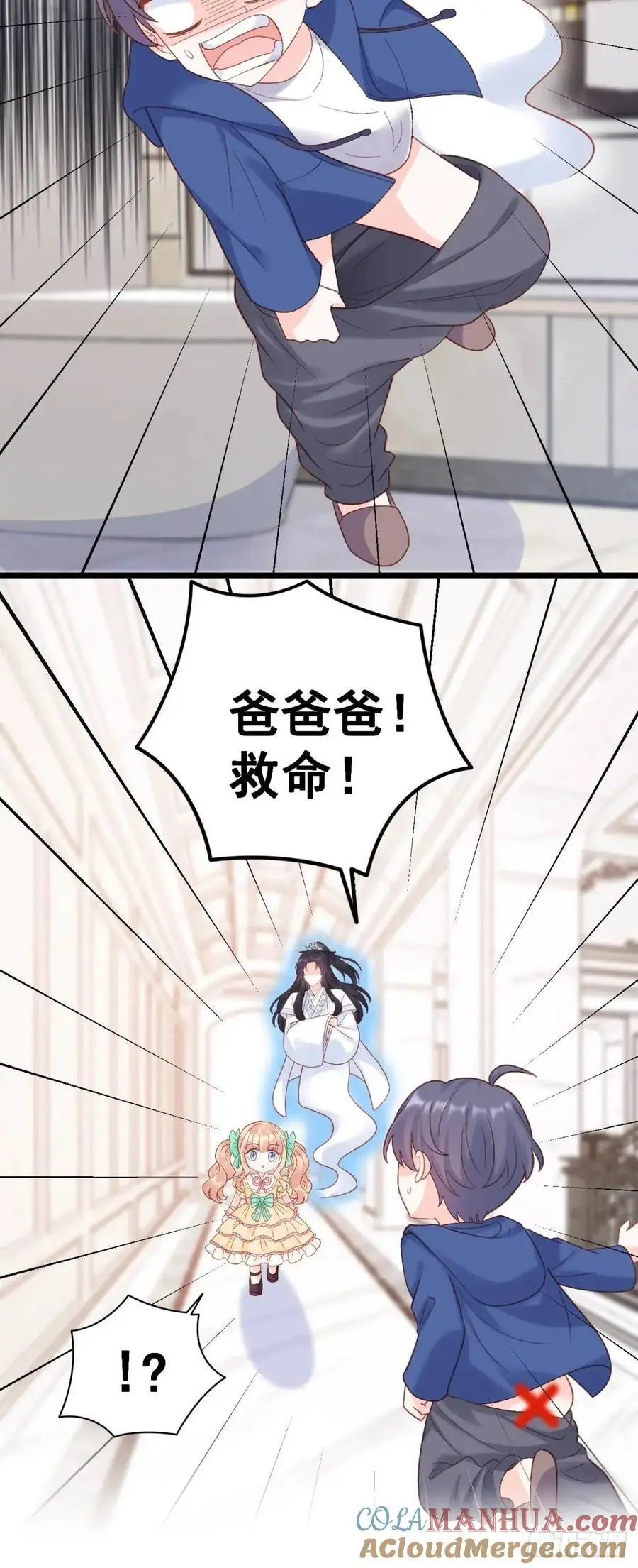 27 见鬼了！ 第21页