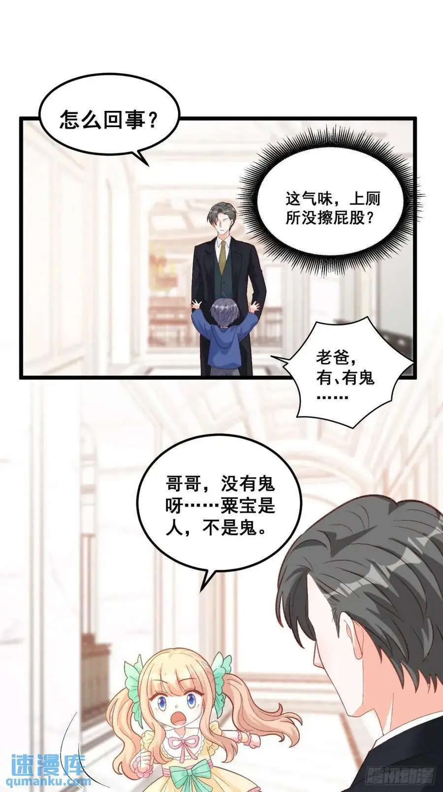 27 见鬼了！ 第22页