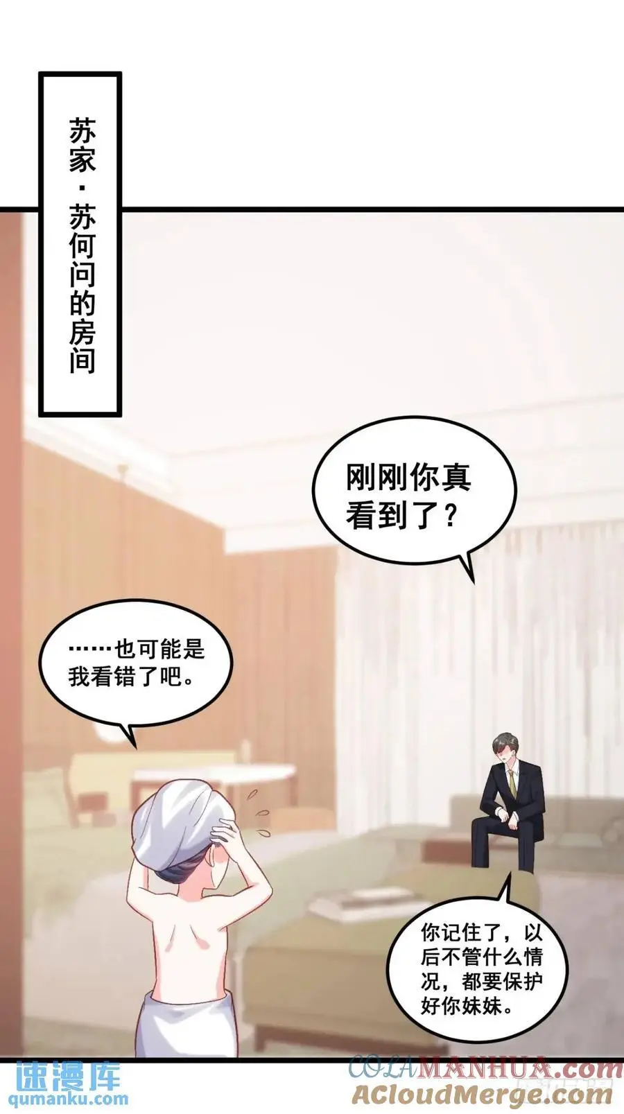 27 见鬼了！ 第27页