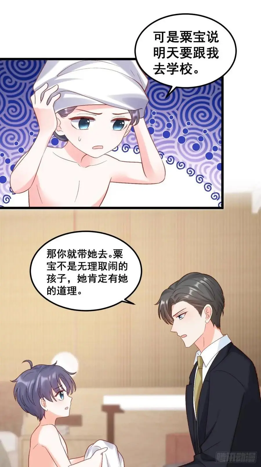27 见鬼了！ 第28页
