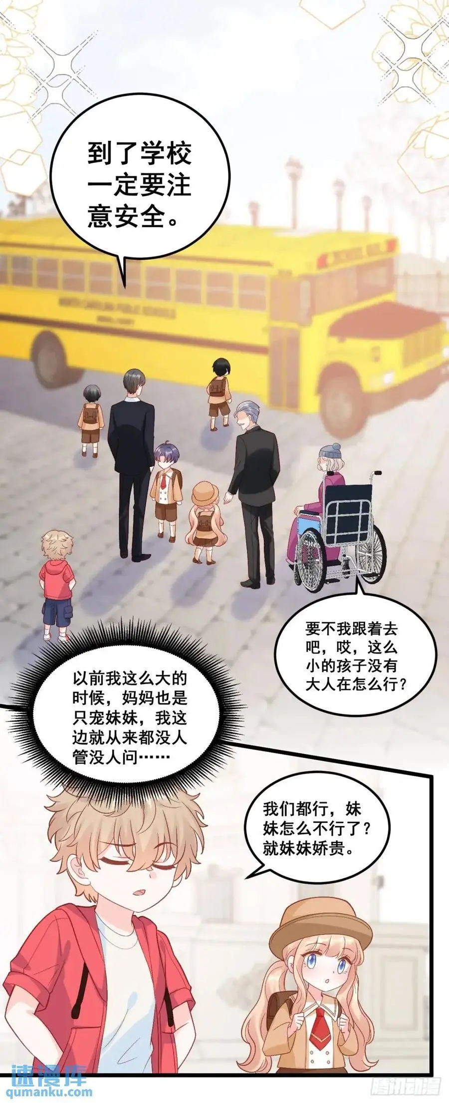 27 见鬼了！ 第30页