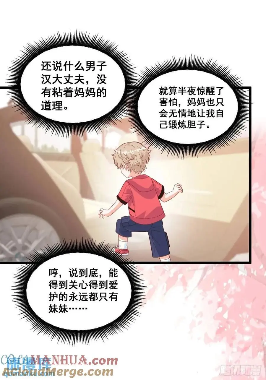 27 见鬼了！ 第31页