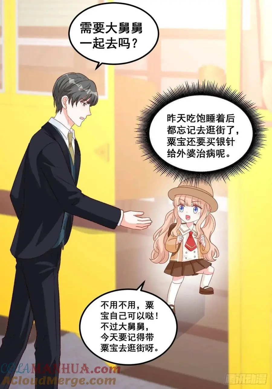 27 见鬼了！ 第33页