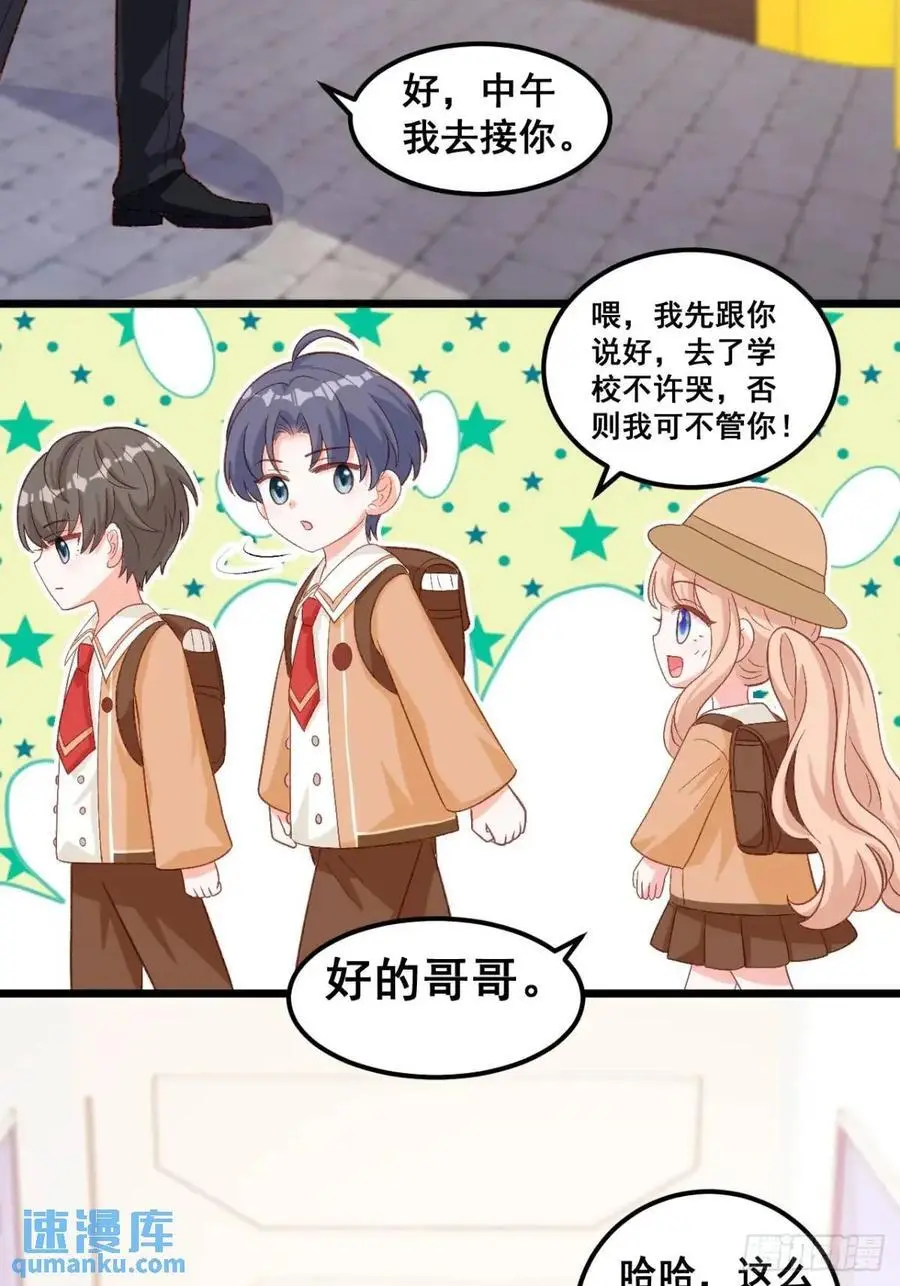 27 见鬼了！ 第34页