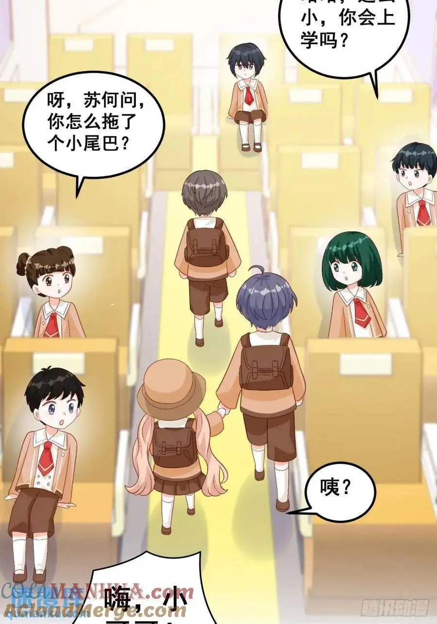 27 见鬼了！ 第35页