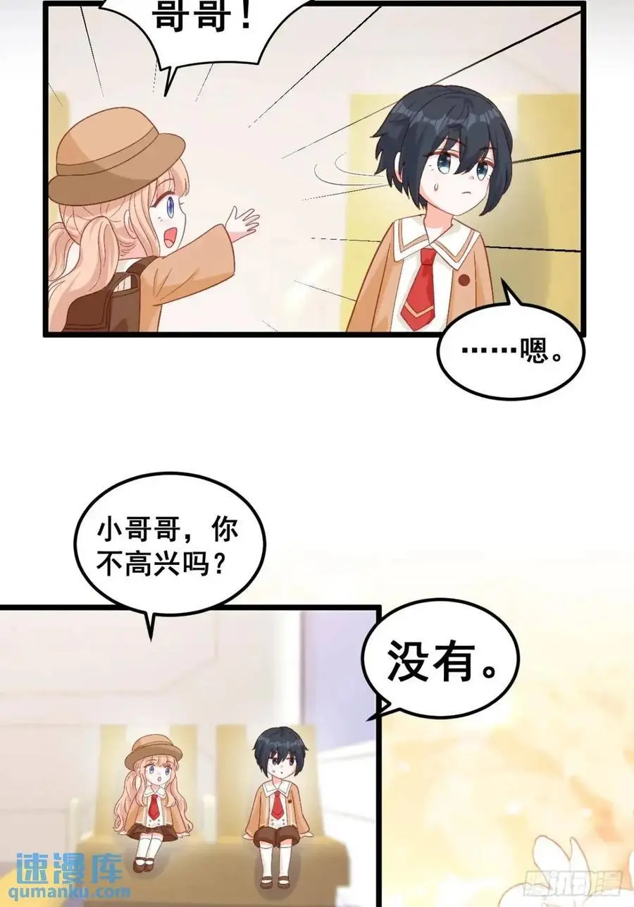 27 见鬼了！ 第36页