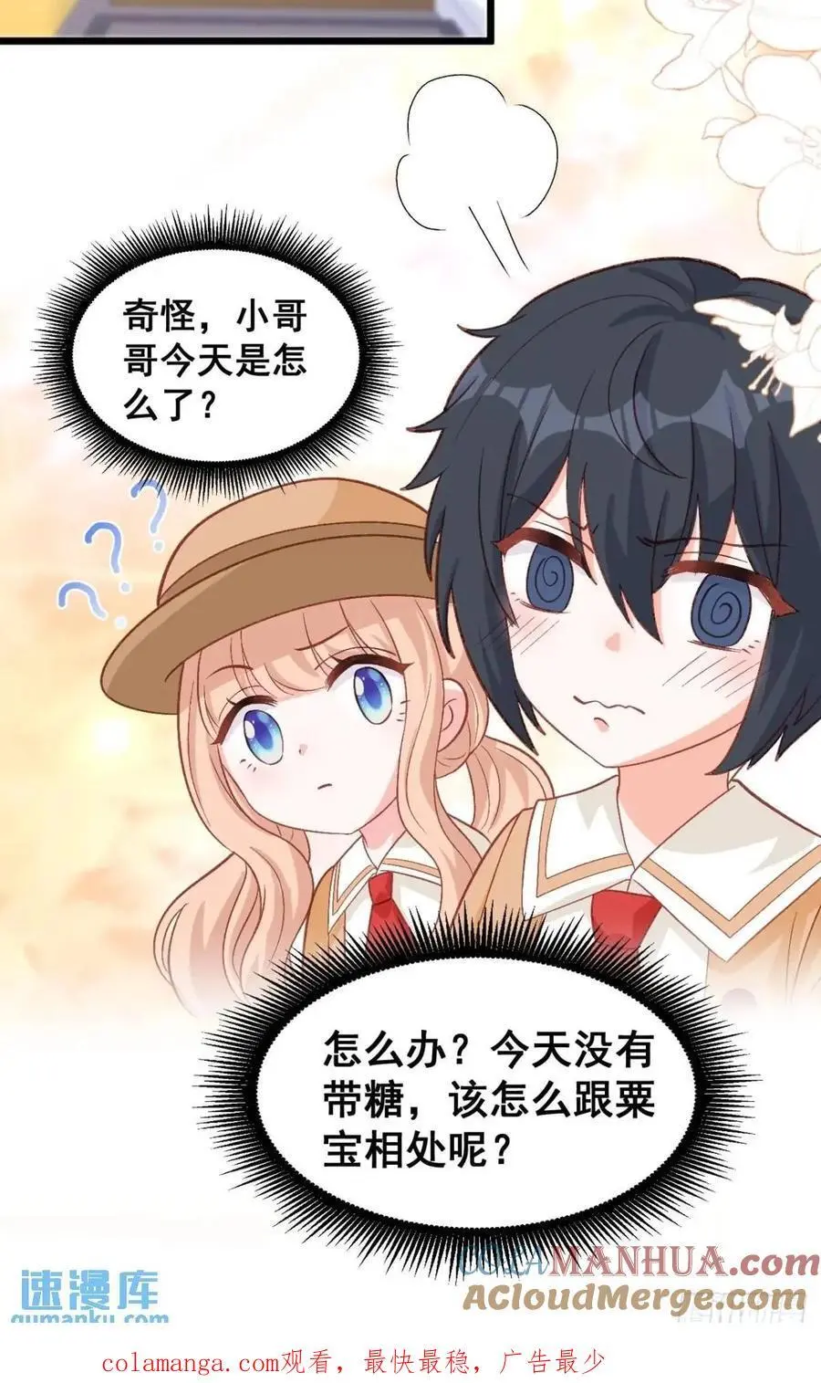 27 见鬼了！ 第37页