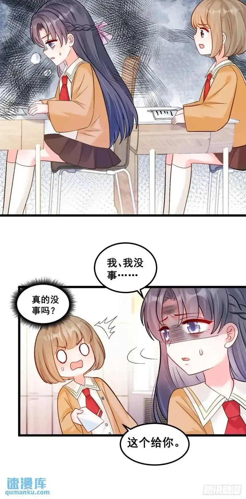 29 粟宝要吃肥羊 第34页